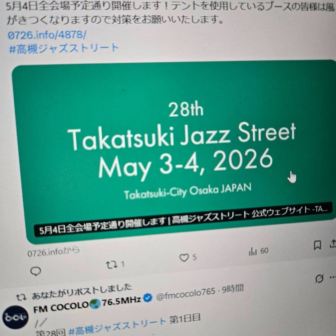 Post 6 by 高槻JAZZSTREET on Instagram (image)