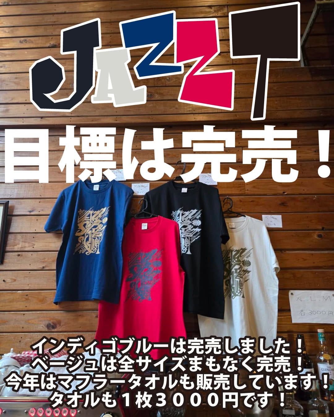 Post 5 by 高槻JAZZSTREET on Instagram (image)