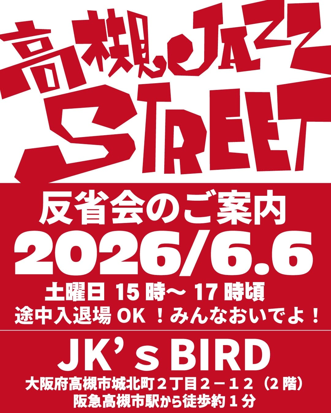 Post 2 by 高槻JAZZSTREET on Instagram (image)
