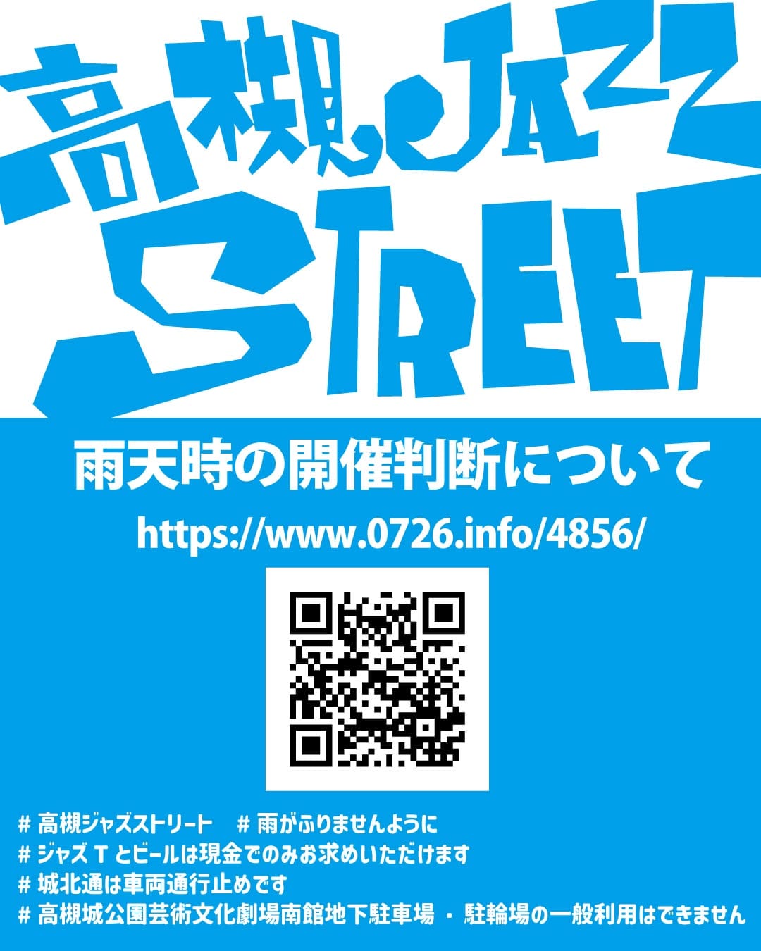 Post 10 by 高槻JAZZSTREET on Instagram (image)