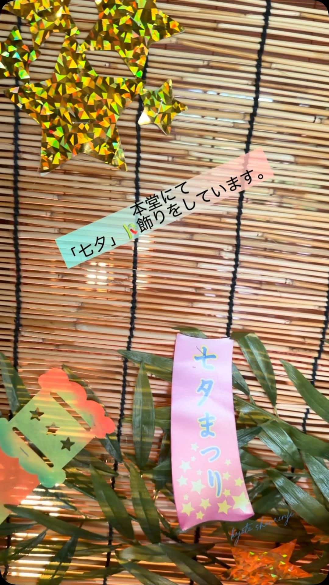 Post 1 by 東福寺塔頭　勝林寺【公式】 on Instagram (video)