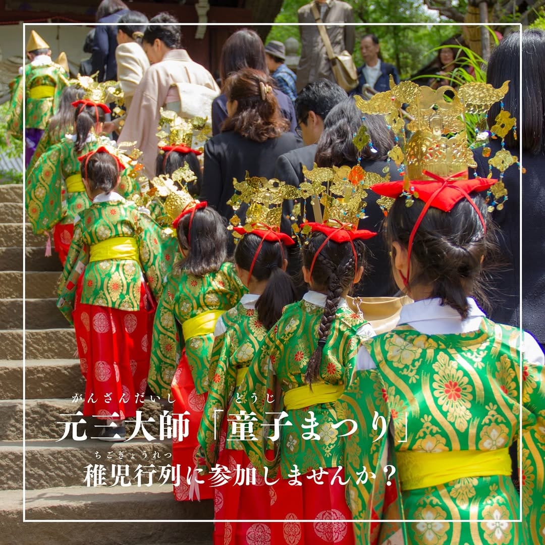 Post 10 by 深大寺【公式】 Jindaiji temple on Instagram (carousel)