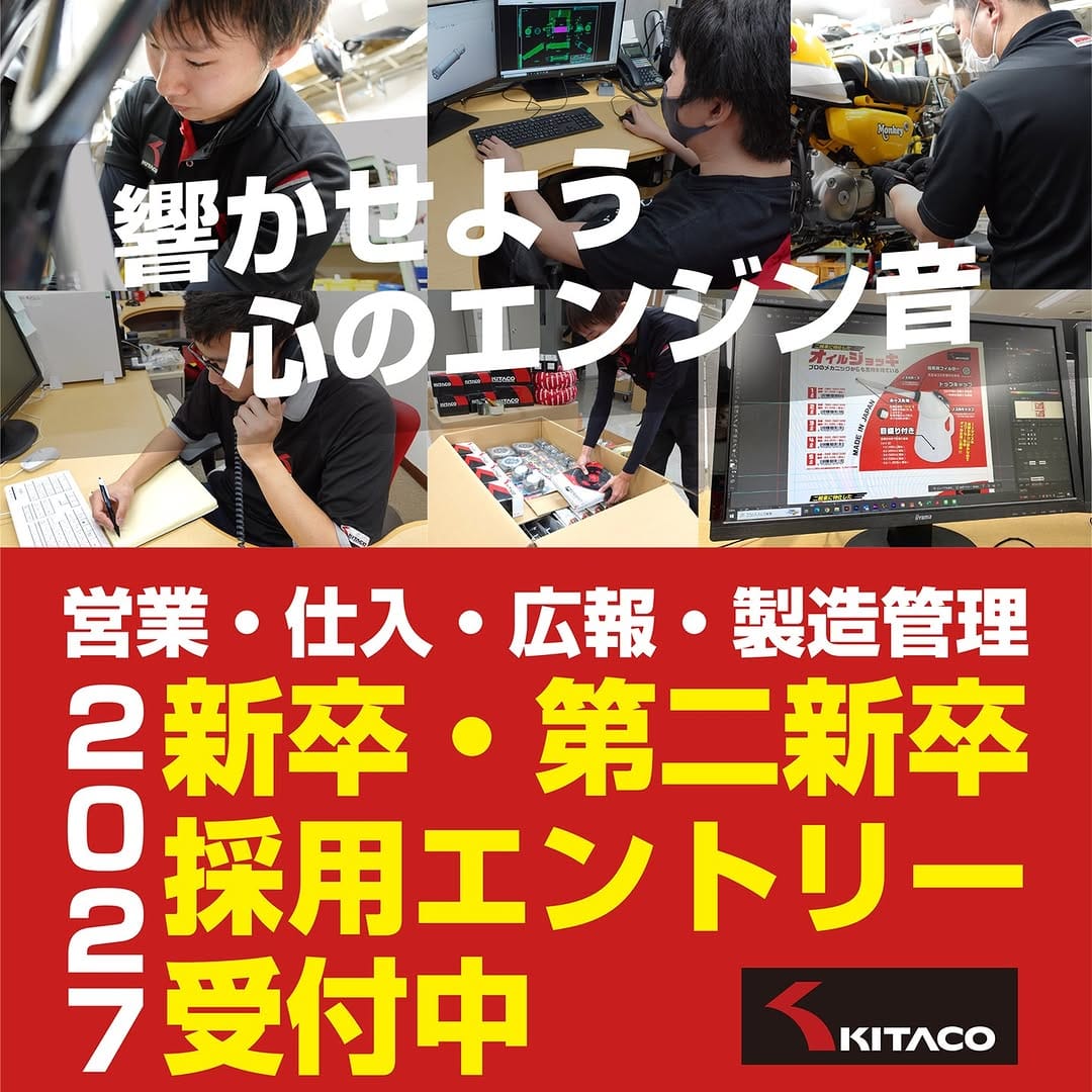 Post 5 by 株式会社キタコ / Kitaco official on Instagram (image)