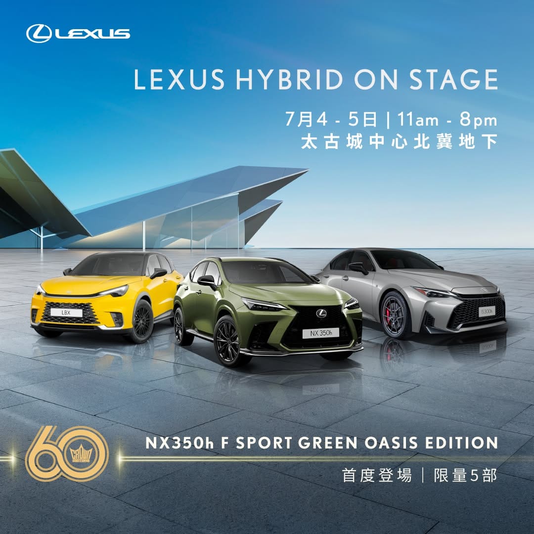 Post 2 by Lexus Hong Kong Official on Instagram (image)