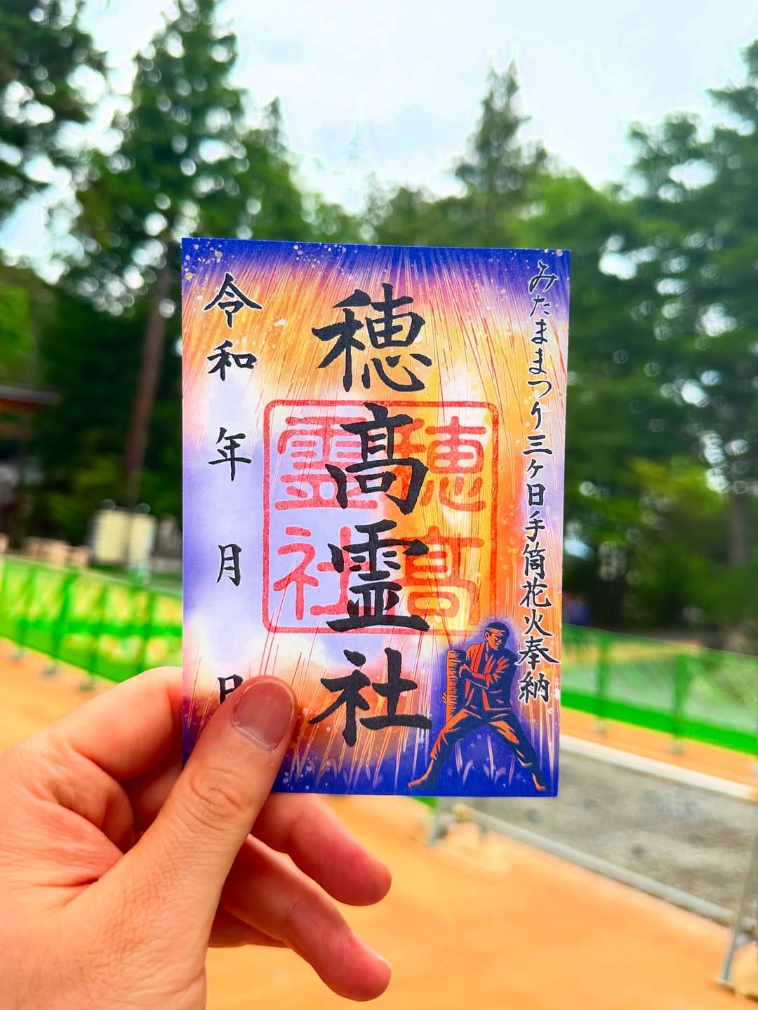 Post 2 by 穗髙神社／Hotaka Jinja Shrine on Instagram (image)