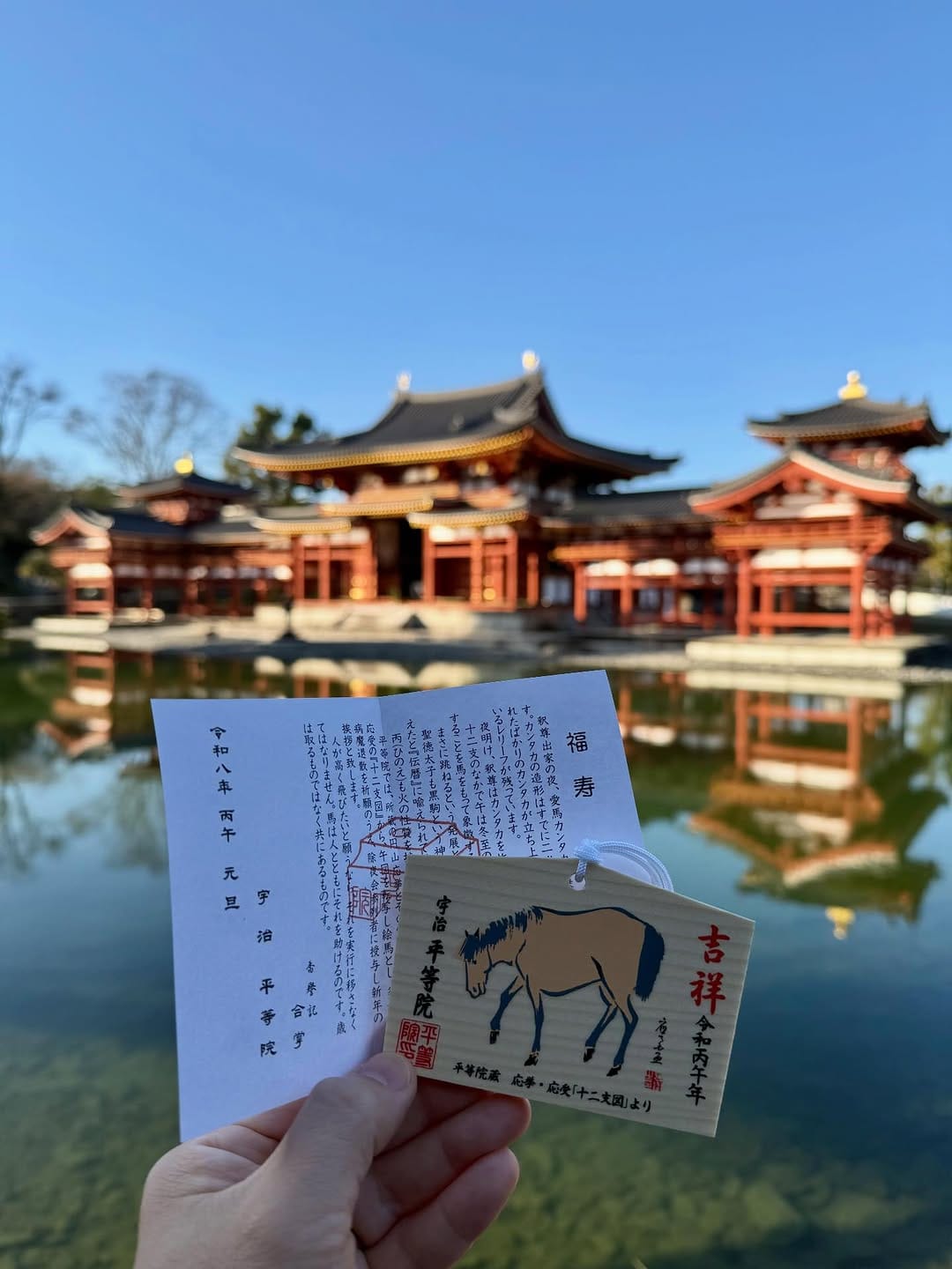 Post 2 by 平等院 Byodoin Temple on Instagram (image)