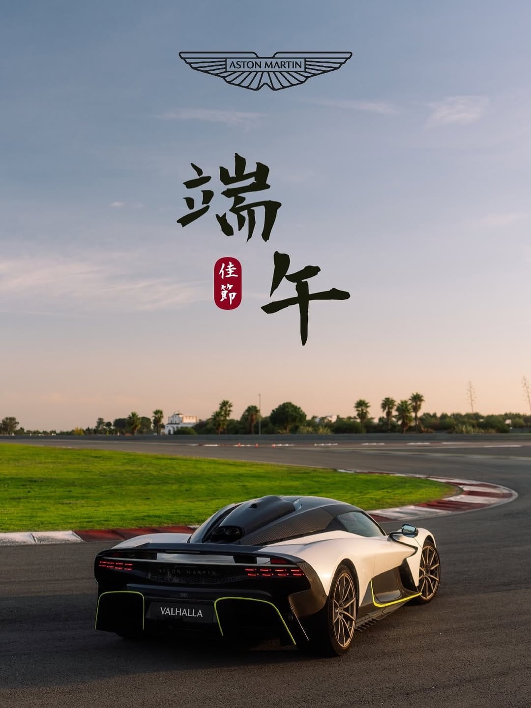 Post 6 by Aston Martin Taiwan on Instagram (image)