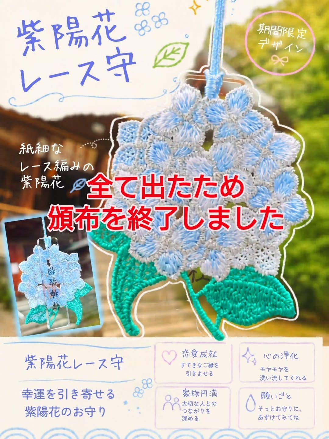 Post 3 by 石見國一宮 物部神社 on Instagram (image)