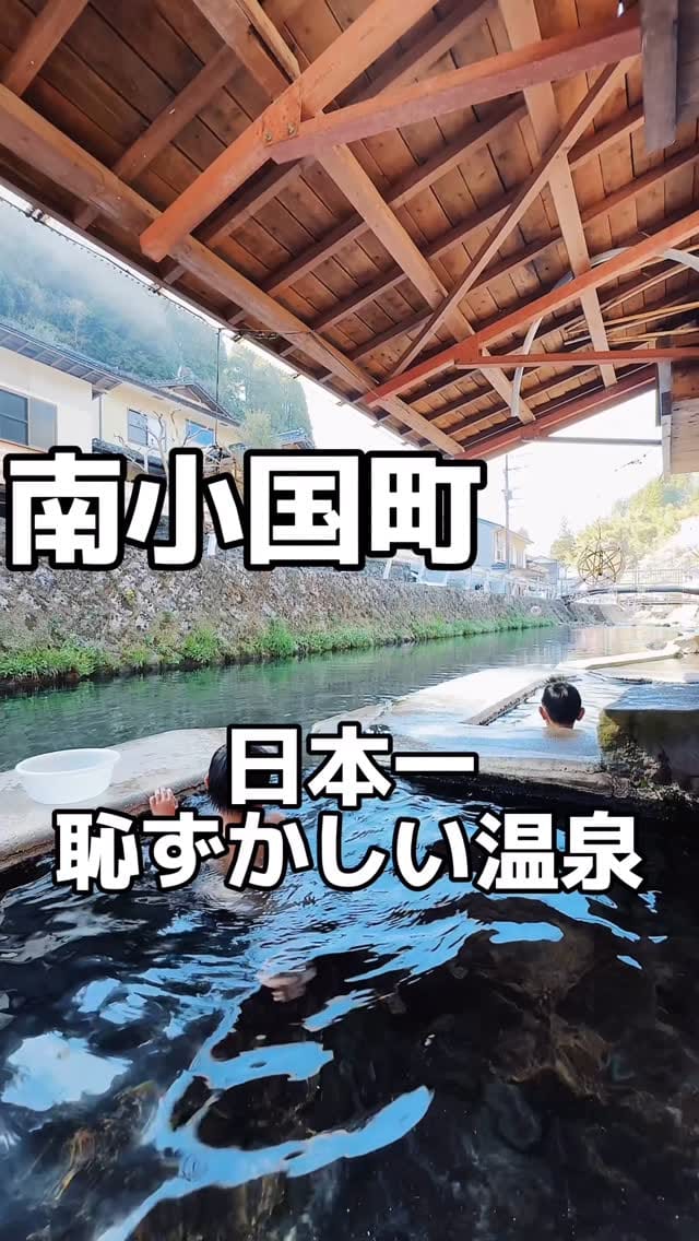 Post 10 by 気になる！くまもと【熊本県公式】 on Instagram (video)
