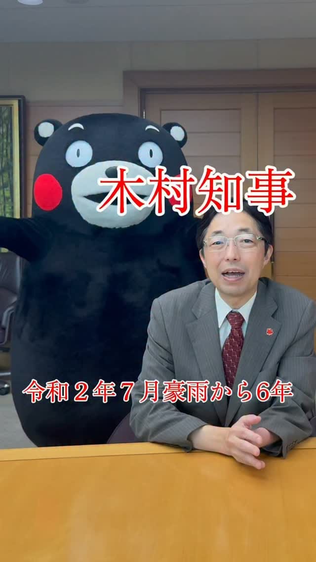 Post 1 by 気になる！くまもと【熊本県公式】 on Instagram (video)