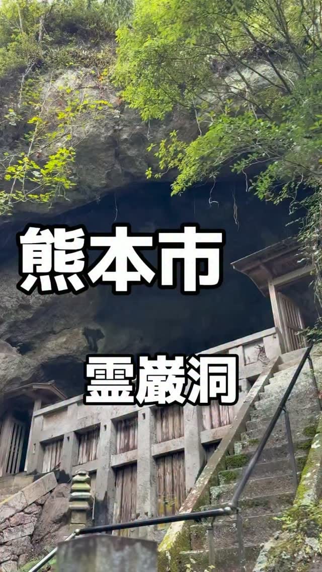 Post 3 by 気になる！くまもと【熊本県公式】 on Instagram (video)