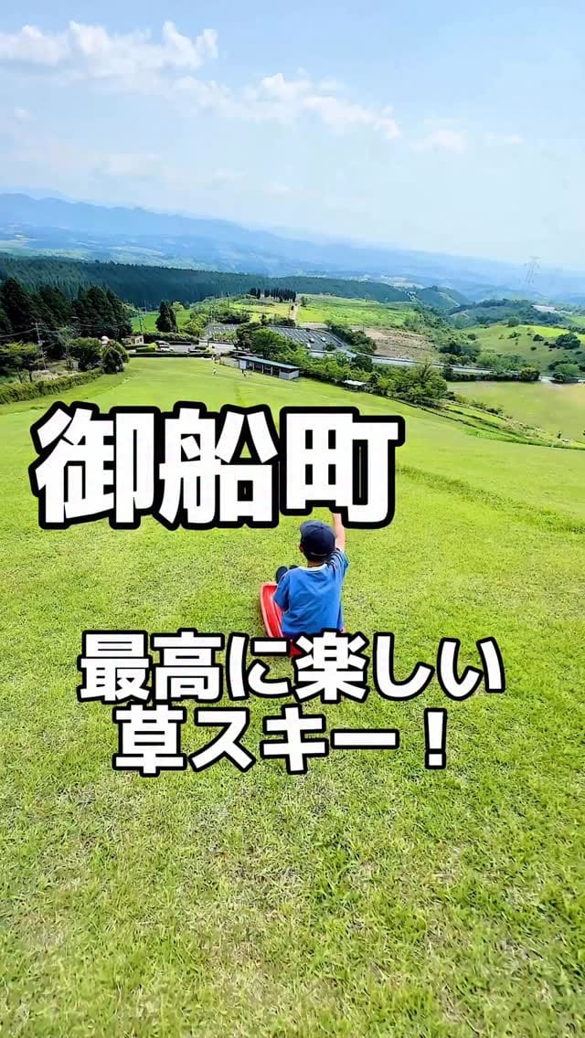Post 6 by 気になる！くまもと【熊本県公式】 on Instagram (video)