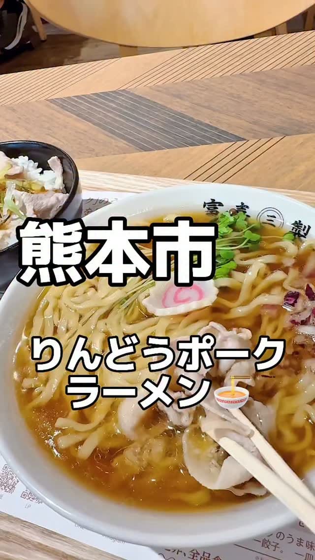Post 2 by 気になる！くまもと【熊本県公式】 on Instagram (video)