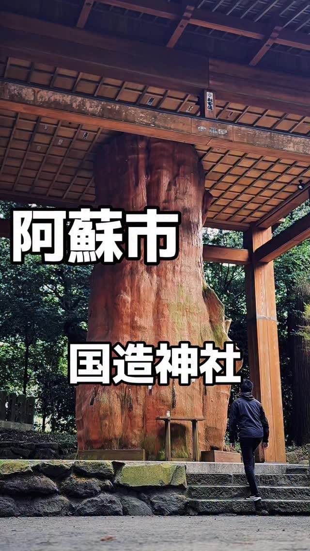 Post 9 by 気になる！くまもと【熊本県公式】 on Instagram (video)