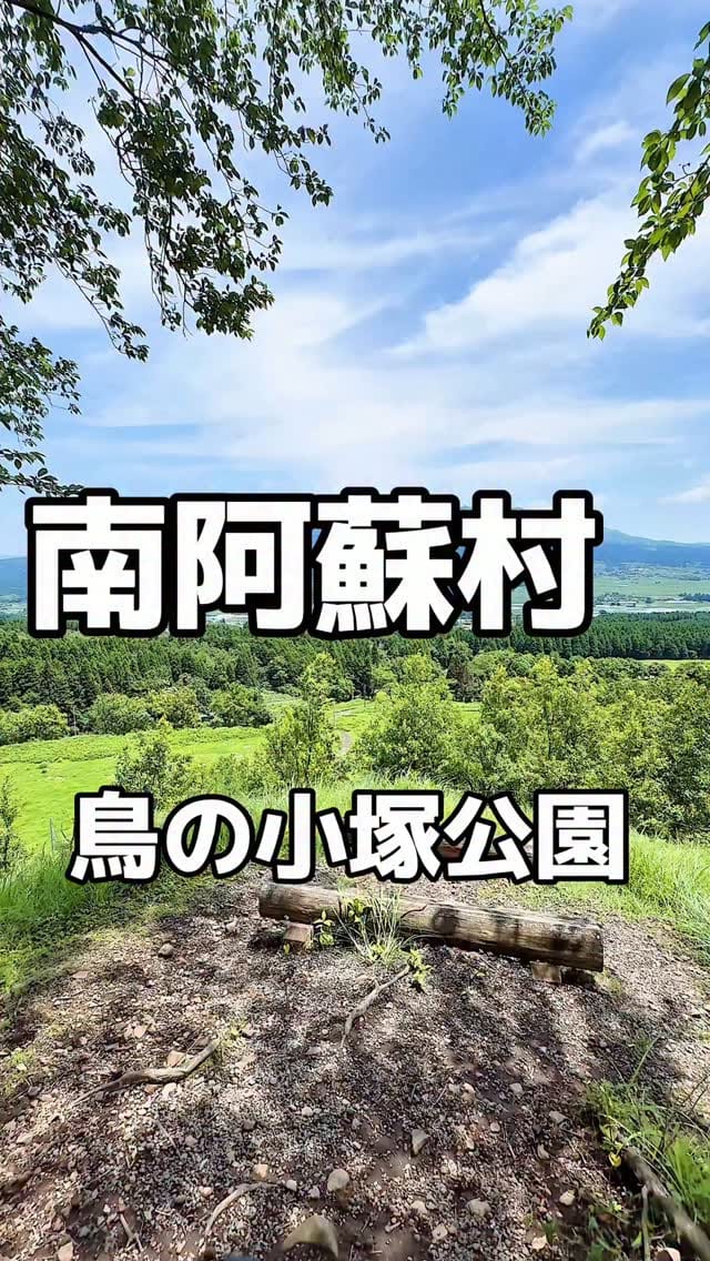 Post 4 by 気になる！くまもと【熊本県公式】 on Instagram (video)