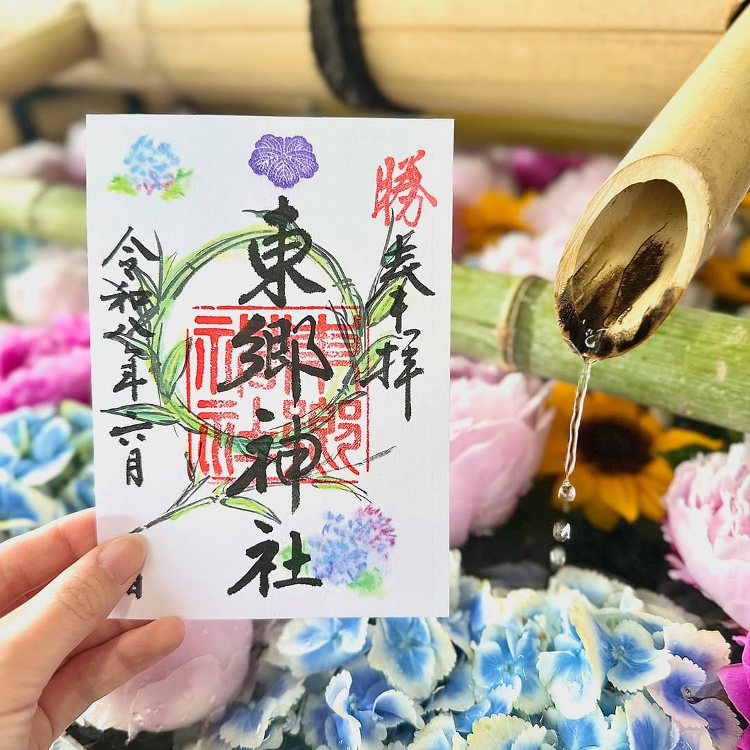 Post 1 by 勝利と至誠の神様 東郷神社⛩ on Instagram (image)