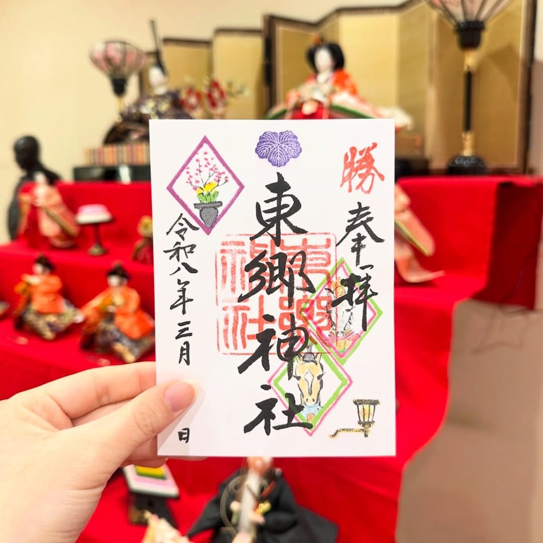 Post 7 by 勝利と至誠の神様 東郷神社⛩ on Instagram (image)