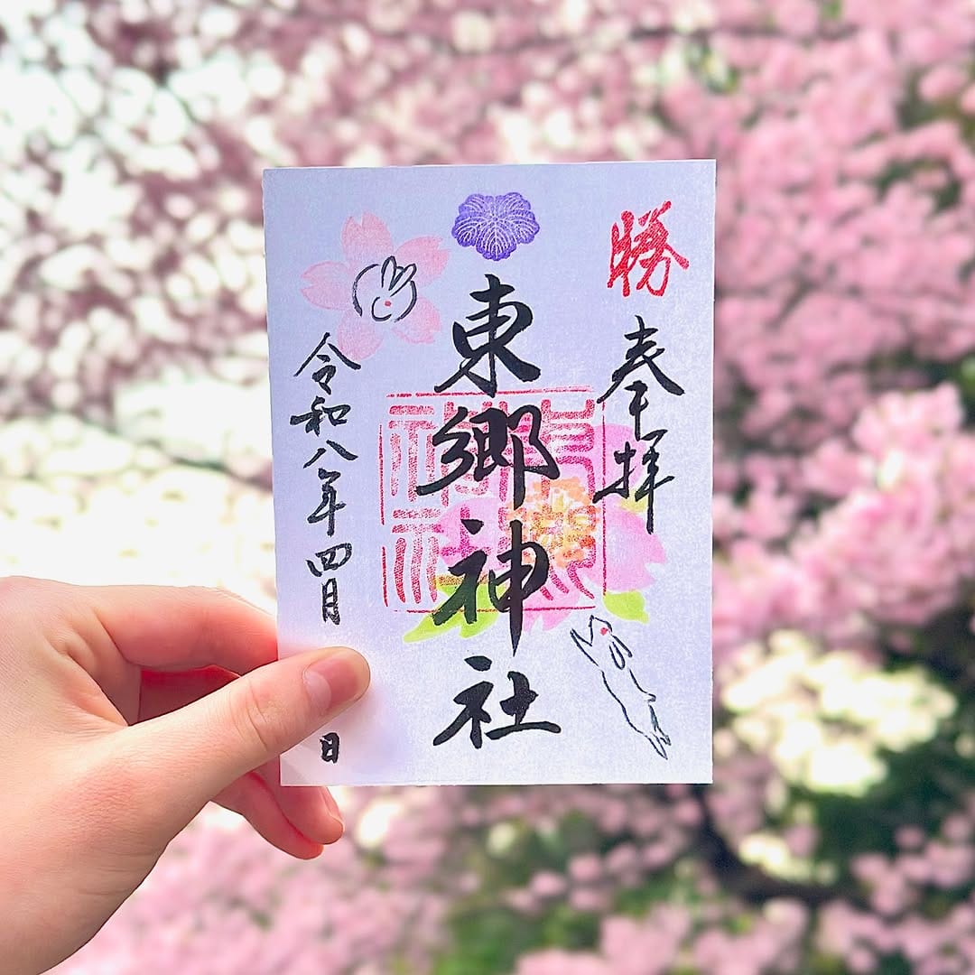 Post 5 by 勝利と至誠の神様 東郷神社⛩ on Instagram (image)