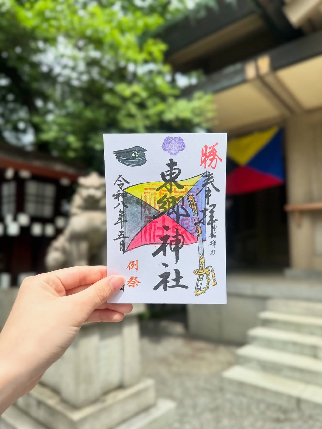 Post 3 by 勝利と至誠の神様 東郷神社⛩ on Instagram (image)