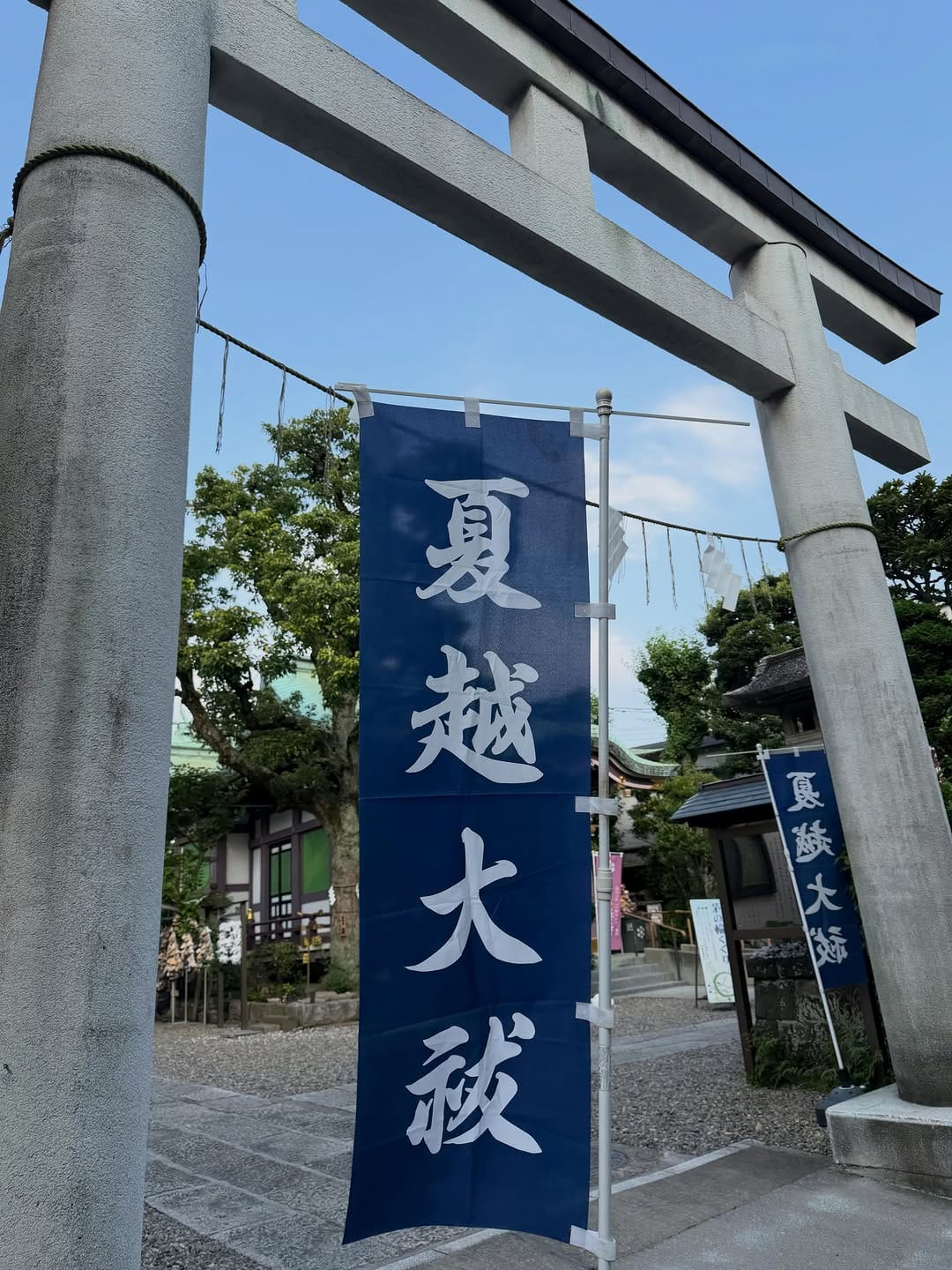 Post 5 by 高木神社 on Instagram (image)