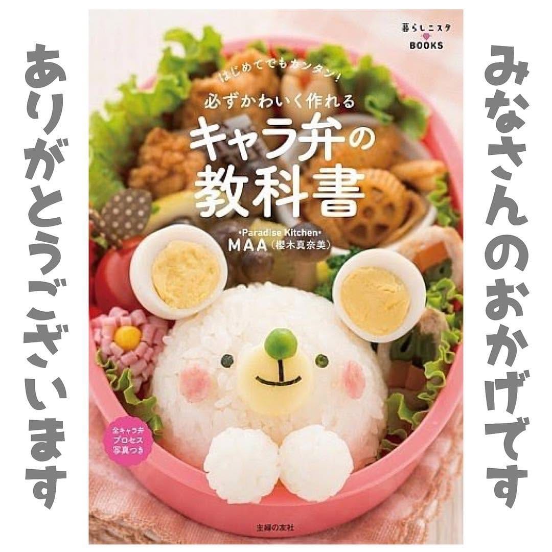 Post 2 by *Paradise Kitchen*MAA on Instagram (image)