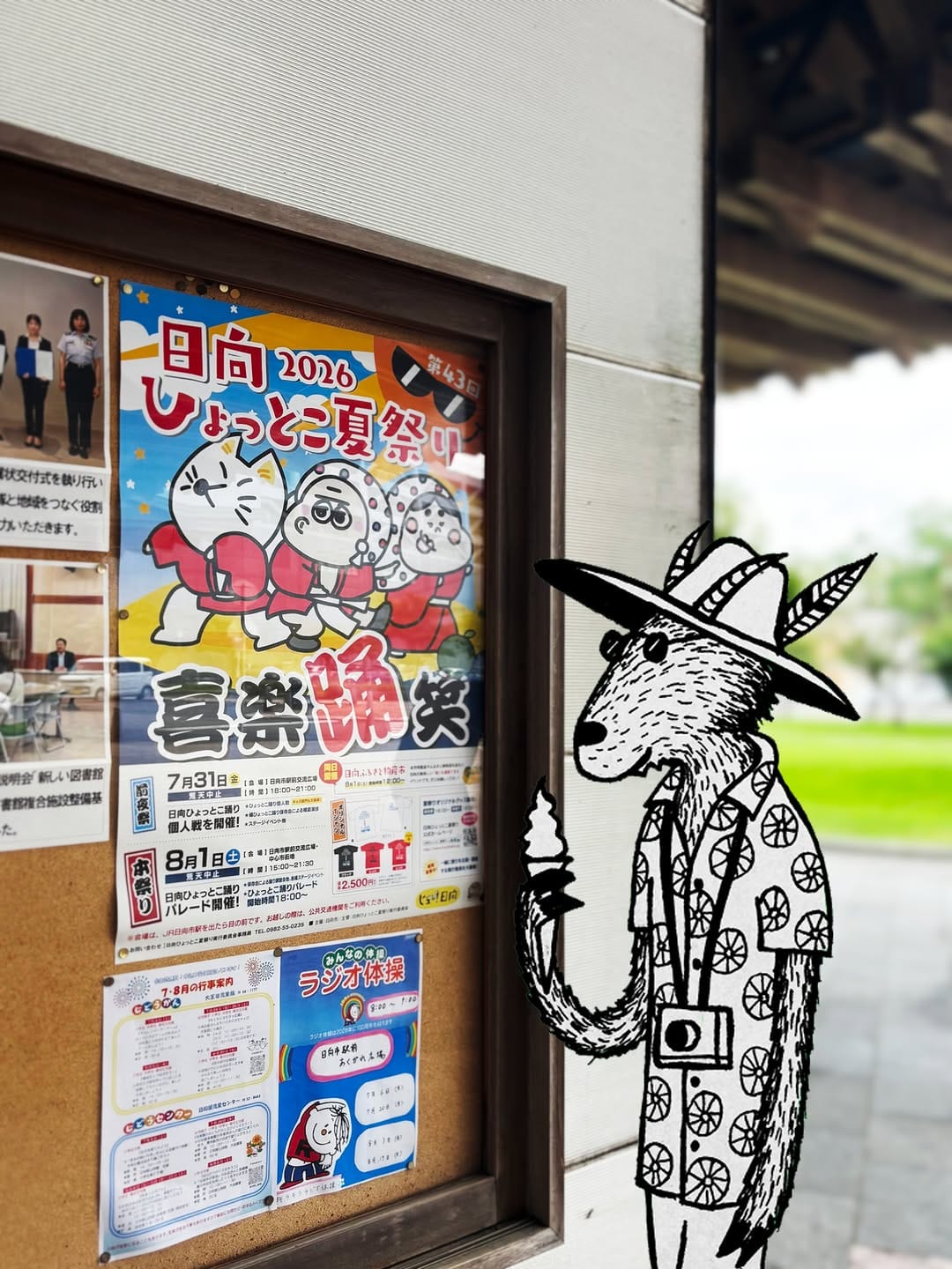 Post 1 by ヒュー！日向PRチーム on Instagram (image)