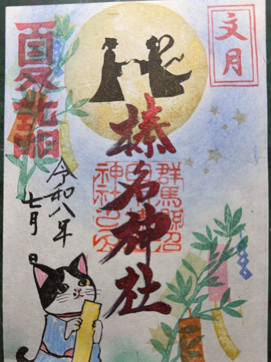 Post 2 by 榛名神社 on Instagram (image)