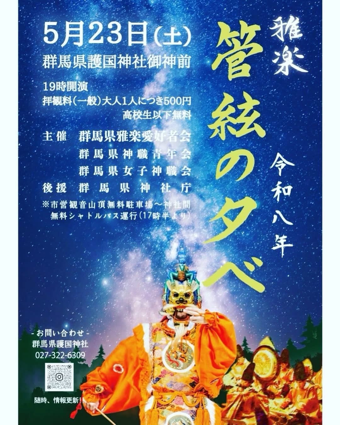 Post 10 by 榛名神社 on Instagram (carousel)