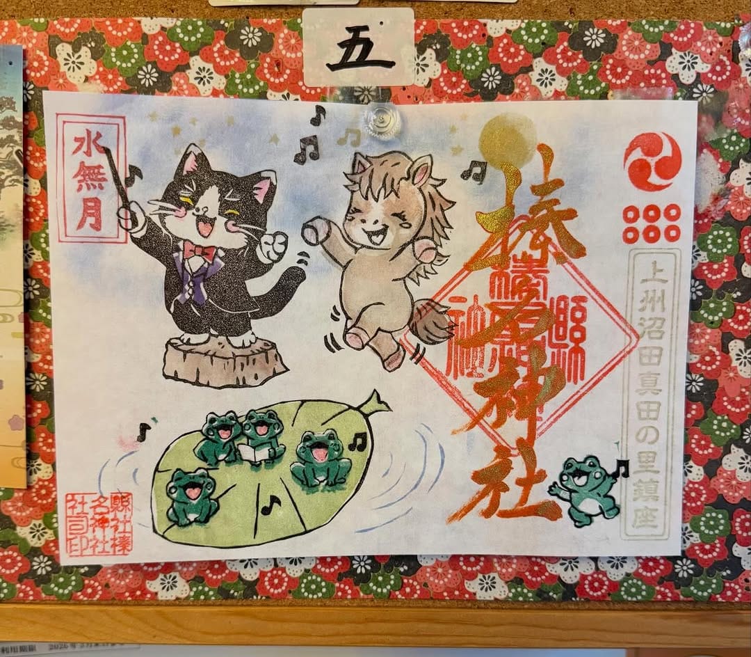 Post 8 by 榛名神社 on Instagram (carousel)
