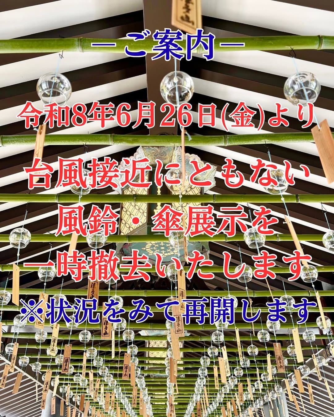 Post 7 by 法多山 （はったさん）尊永寺 official on Instagram (image)