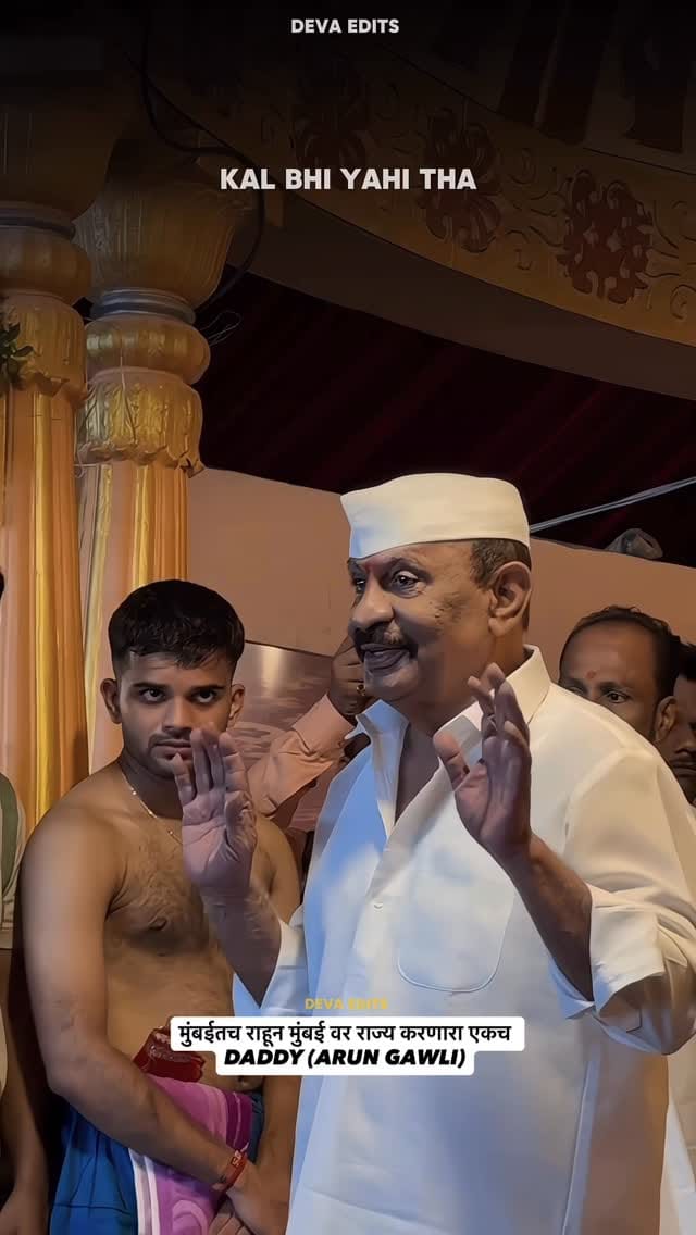 Post 2 by दगडी चाळीची आईमाऊली....🤍🌼 on Instagram (video)