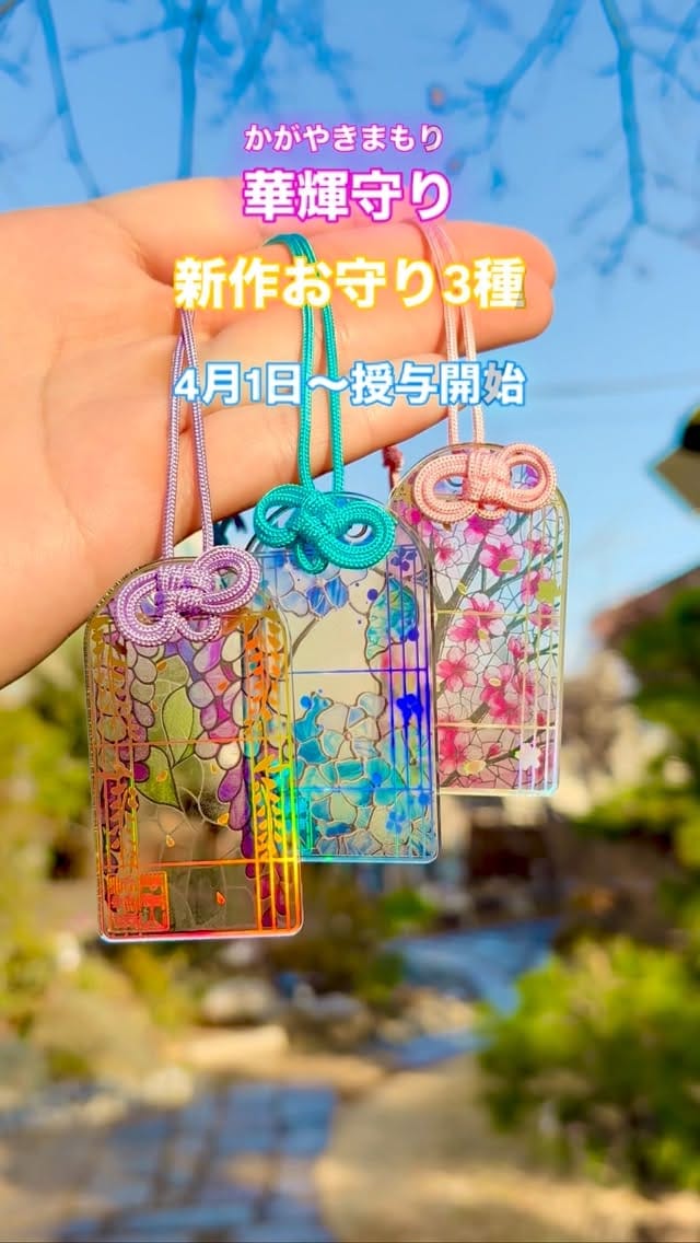 Post 9 by 萬年山 法輪寺 on Instagram (video)