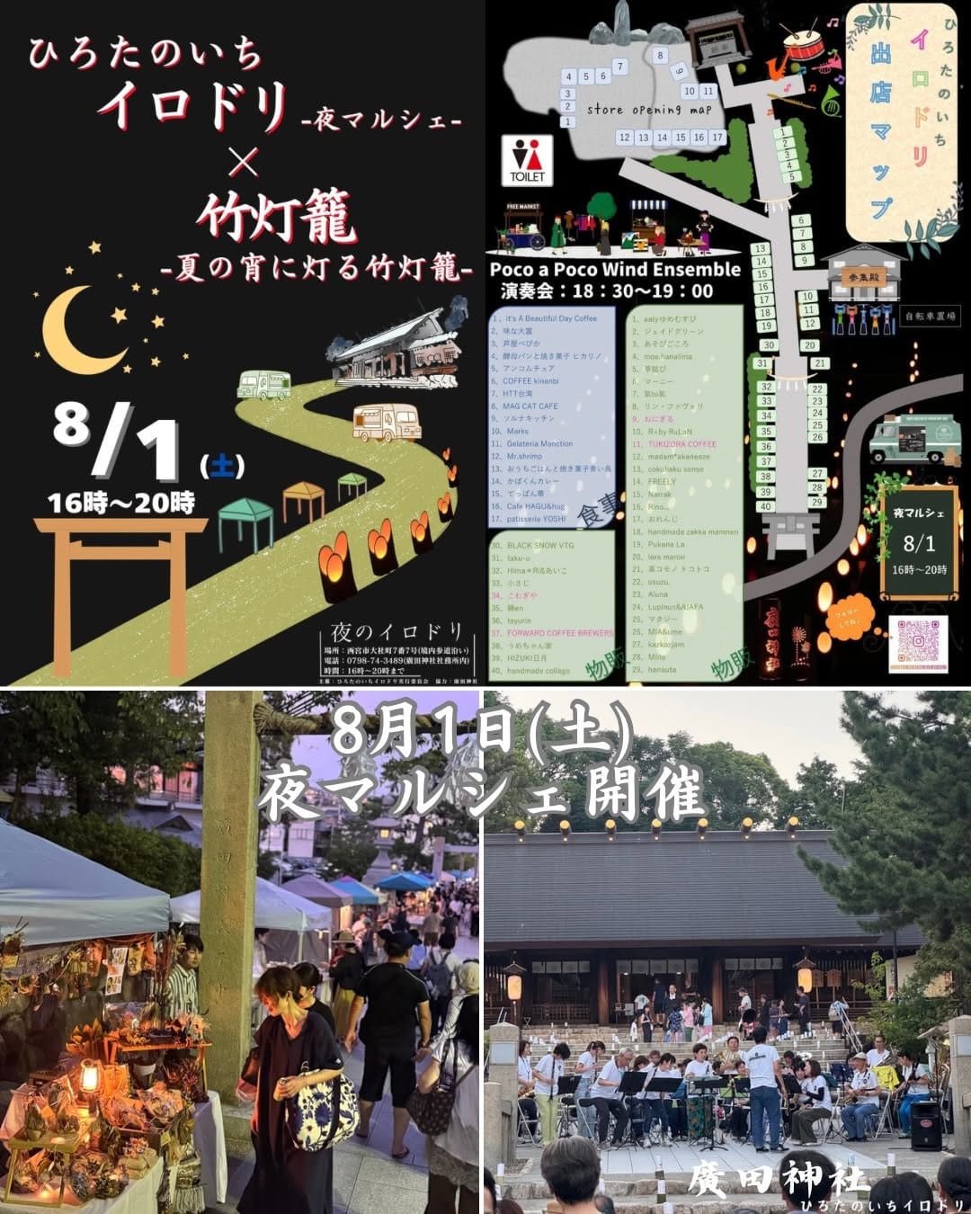 Post 3 by 廣田神社　西宮市　-公式- on Instagram (carousel)