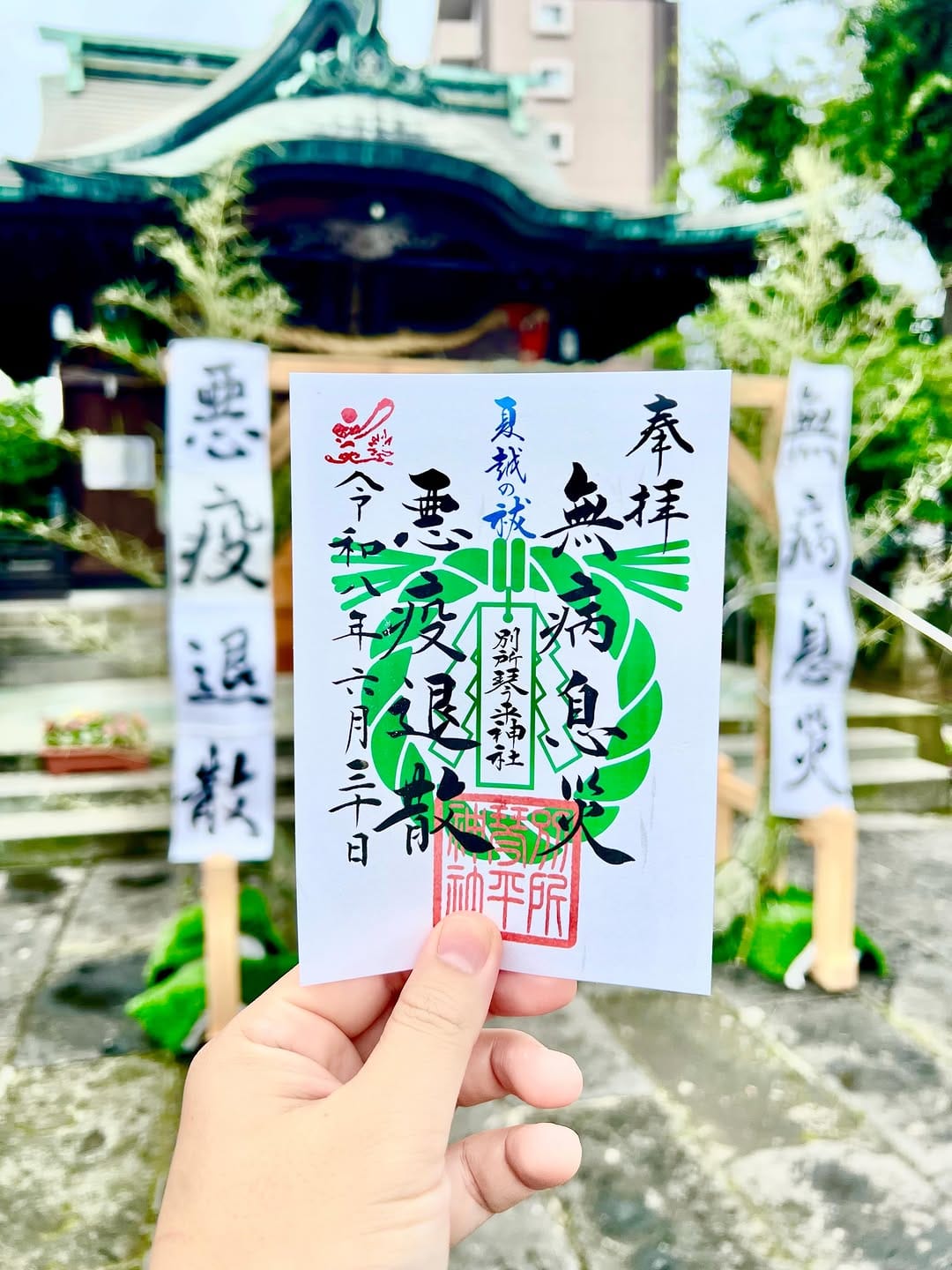 Post 8 by 別所琴平神社 ｜bessho-kotohirajinja on Instagram (image)