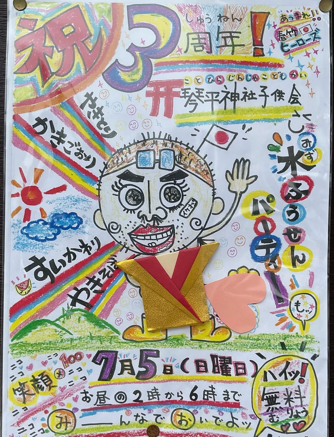 Post 1 by 別所琴平神社 ｜bessho-kotohirajinja on Instagram (image)
