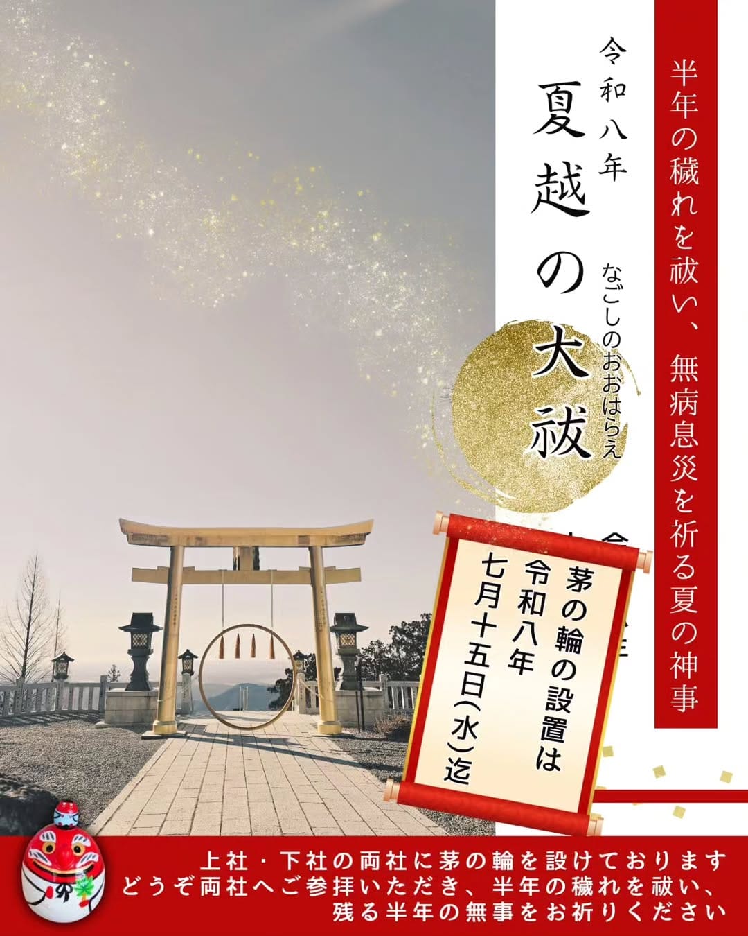 Post 1 by 秋葉茶屋（火の神の総本宮　秋葉山本宮秋葉神社上社斎館内） on Instagram (image)