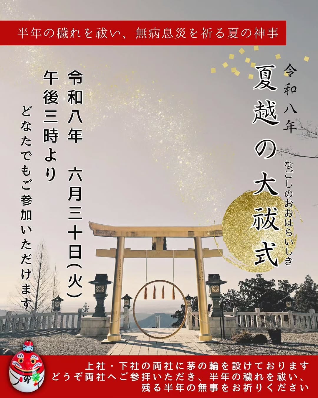 Post 5 by 秋葉茶屋（火の神の総本宮　秋葉山本宮秋葉神社上社斎館内） on Instagram (carousel)