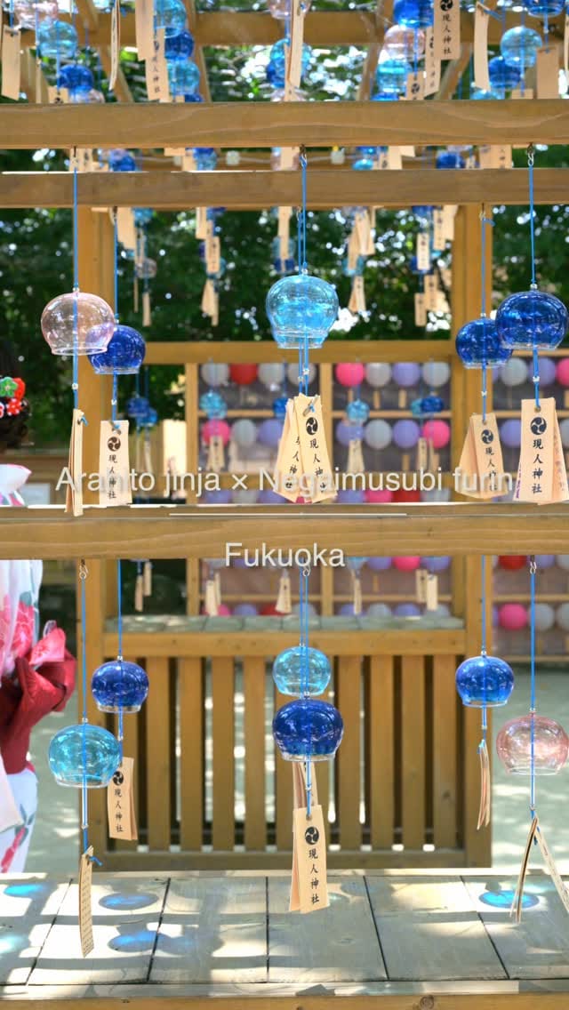 Post 7 by 現人神社【公式】아라히토신사 福岡/仕事も恋も叶えてくれる神さま on Instagram (video)