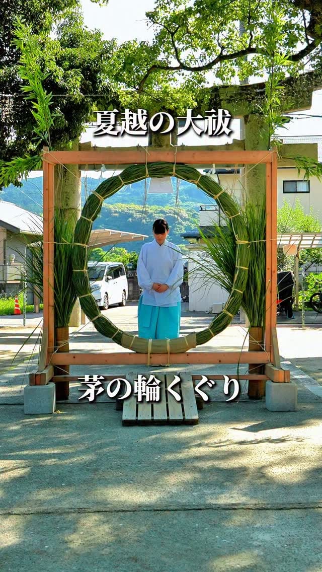 Post 4 by 現人神社【公式】아라히토신사 福岡/仕事も恋も叶えてくれる神さま on Instagram (video)