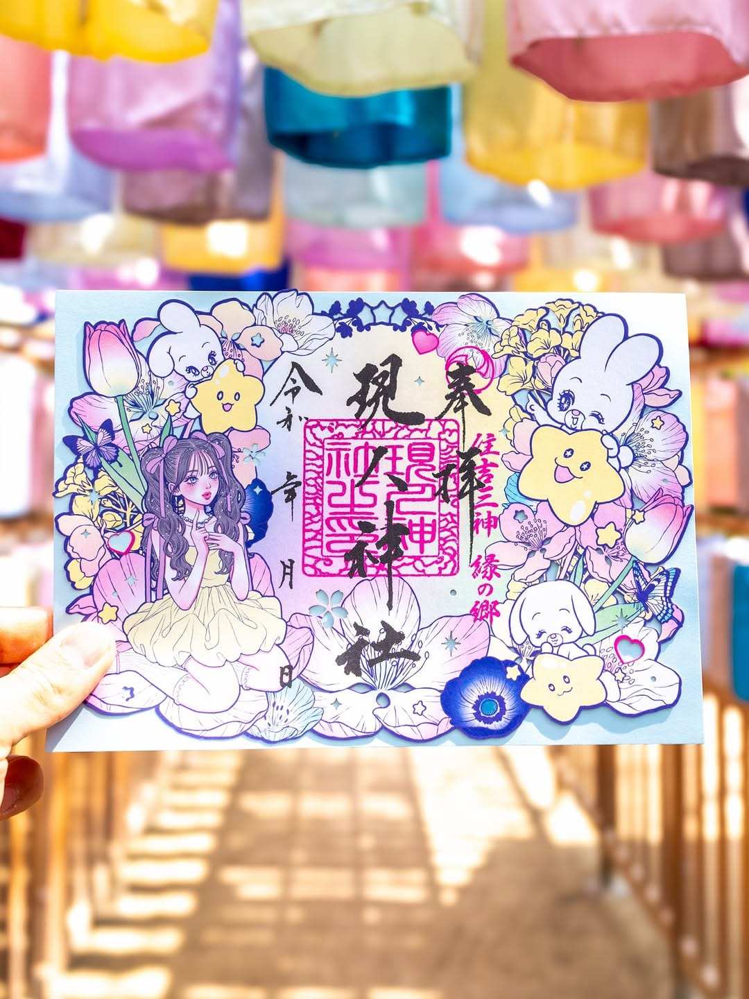Post 8 by 現人神社【公式】아라히토신사 福岡/仕事も恋も叶えてくれる神さま on Instagram (image)