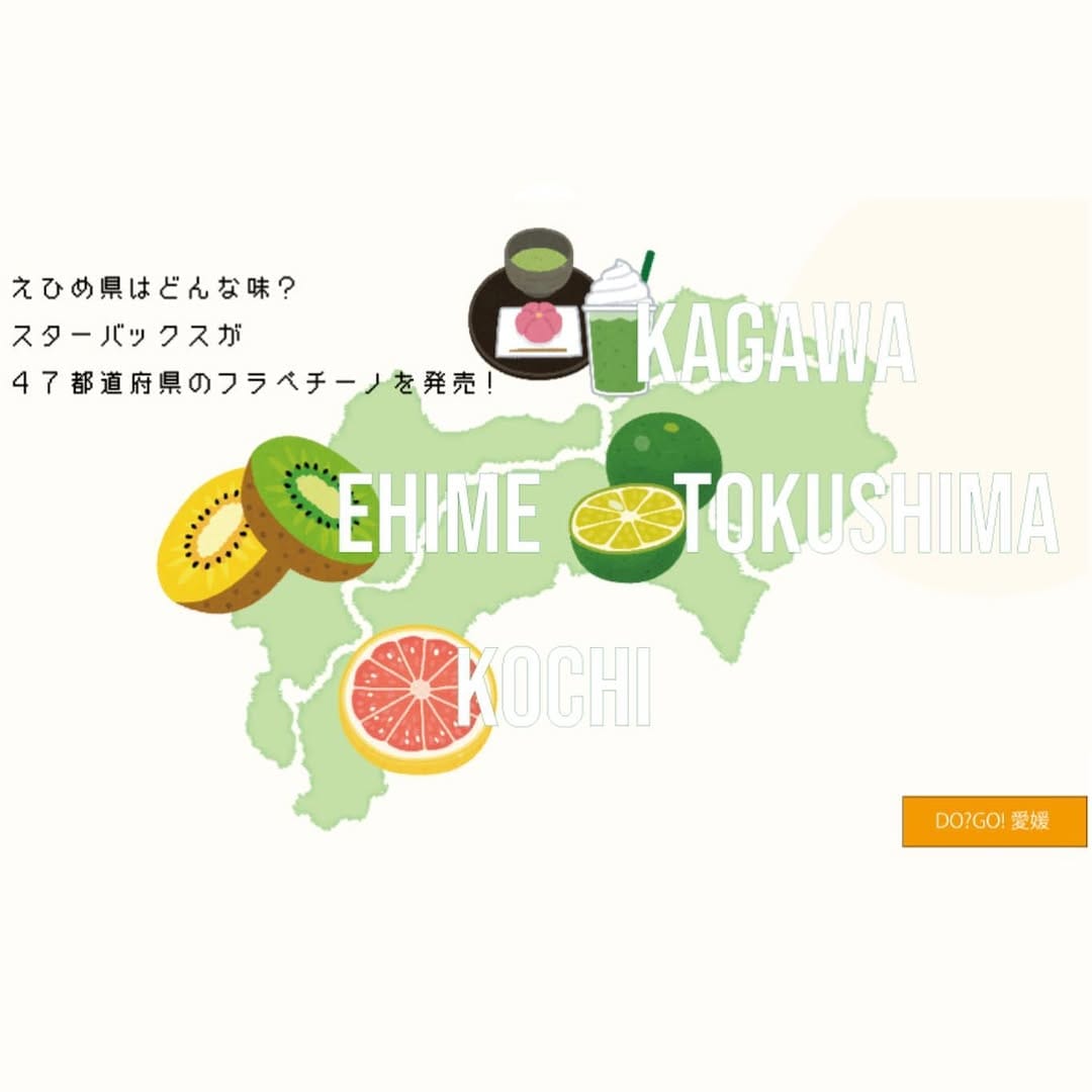Post 1 by Do?Go!愛媛 on Instagram (image)