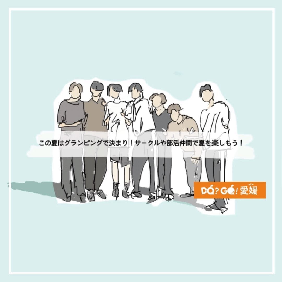 Post 4 by Do?Go!愛媛 on Instagram (image)