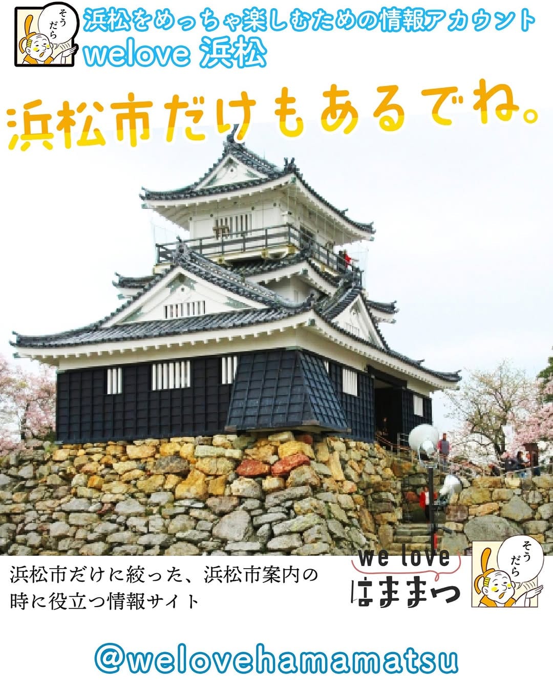 Post 10 by 静岡県観光・グルメ・イベント情報 -we love 静岡- on Instagram (carousel)