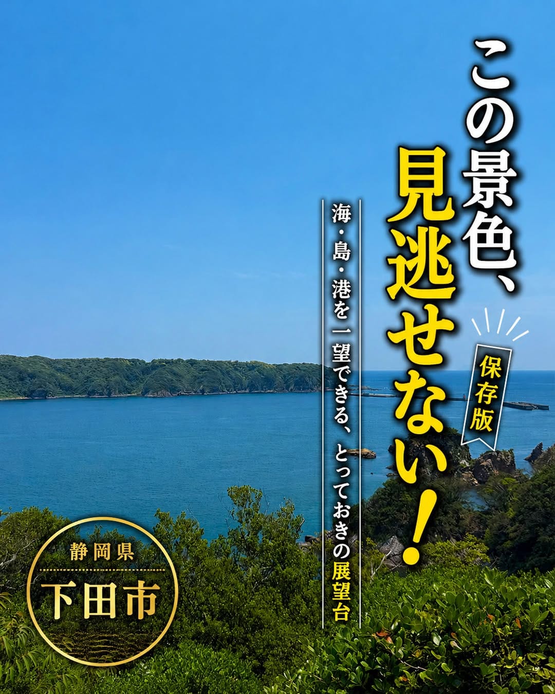 Post 2 by 静岡県観光・グルメ・イベント情報 -we love 静岡- on Instagram (carousel)