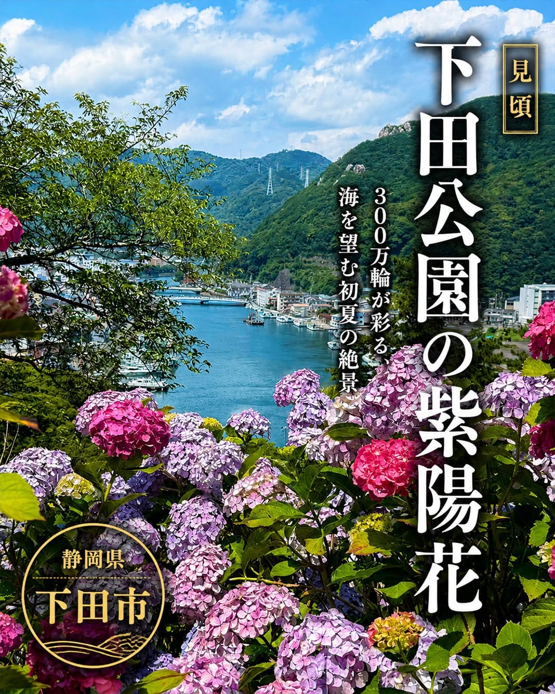 Post 3 by 静岡県観光・グルメ・イベント情報 -we love 静岡- on Instagram (carousel)