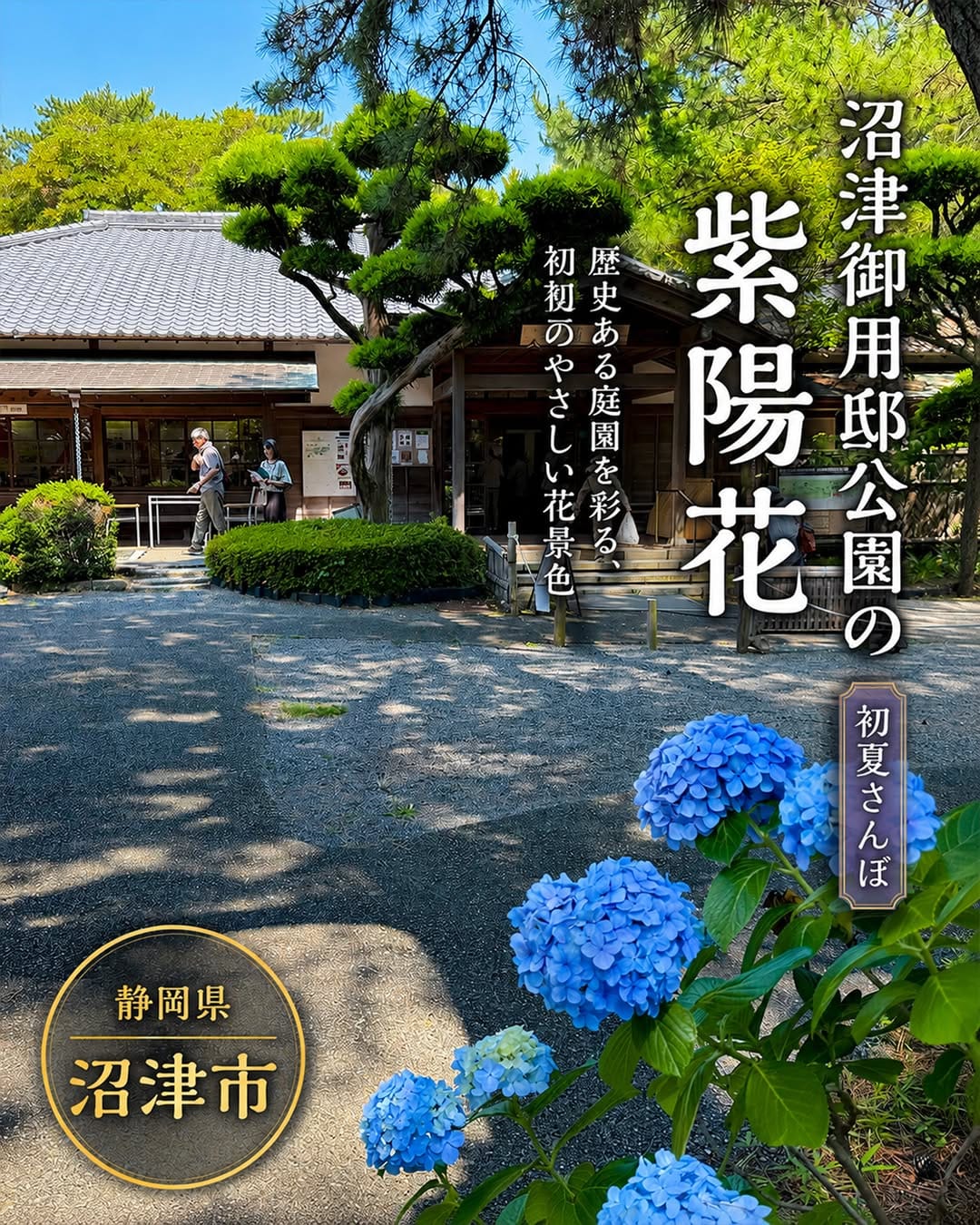 Post 4 by 静岡県観光・グルメ・イベント情報 -we love 静岡- on Instagram (carousel)