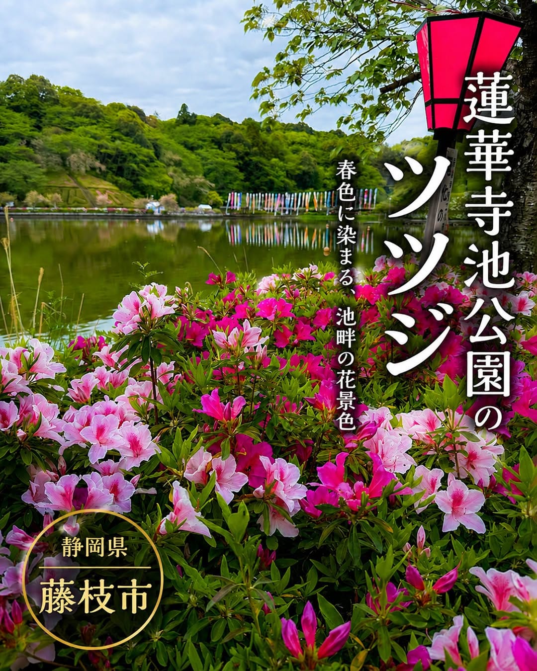 Post 5 by 静岡県観光・グルメ・イベント情報 -we love 静岡- on Instagram (carousel)