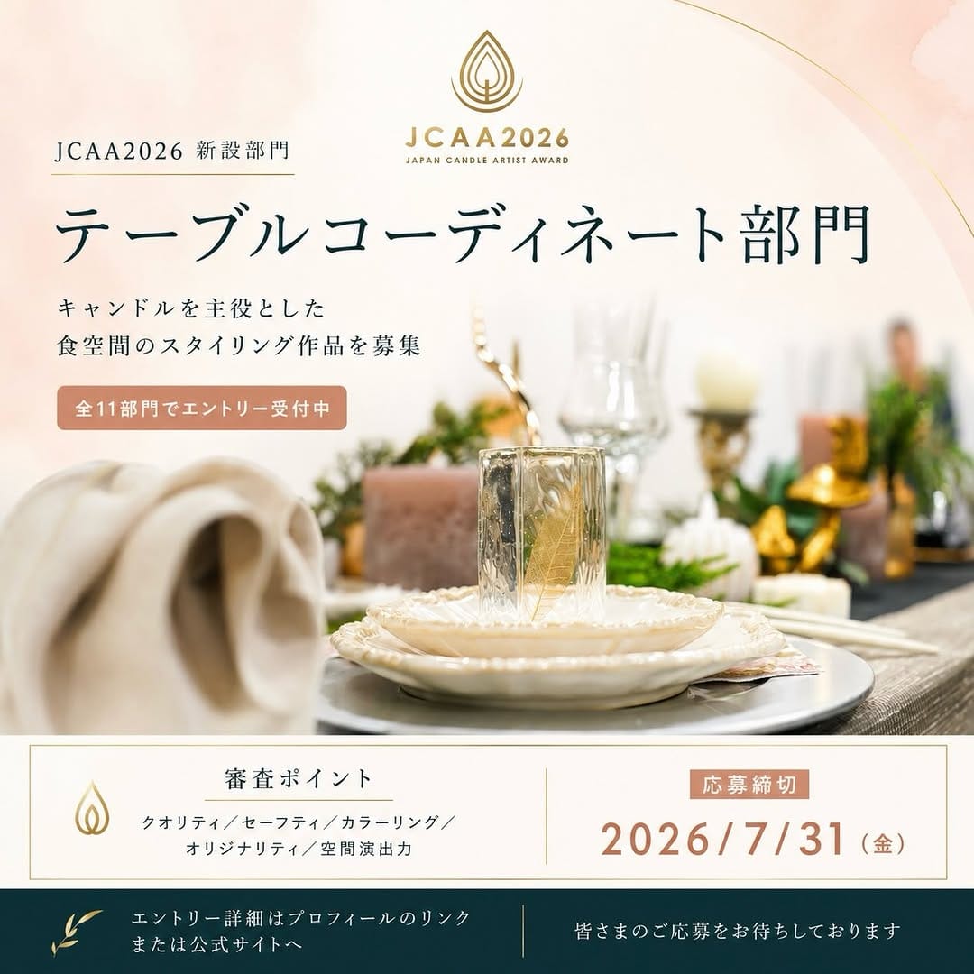 Post 4 by 日本キャンドル協会(JCA) on Instagram (carousel)