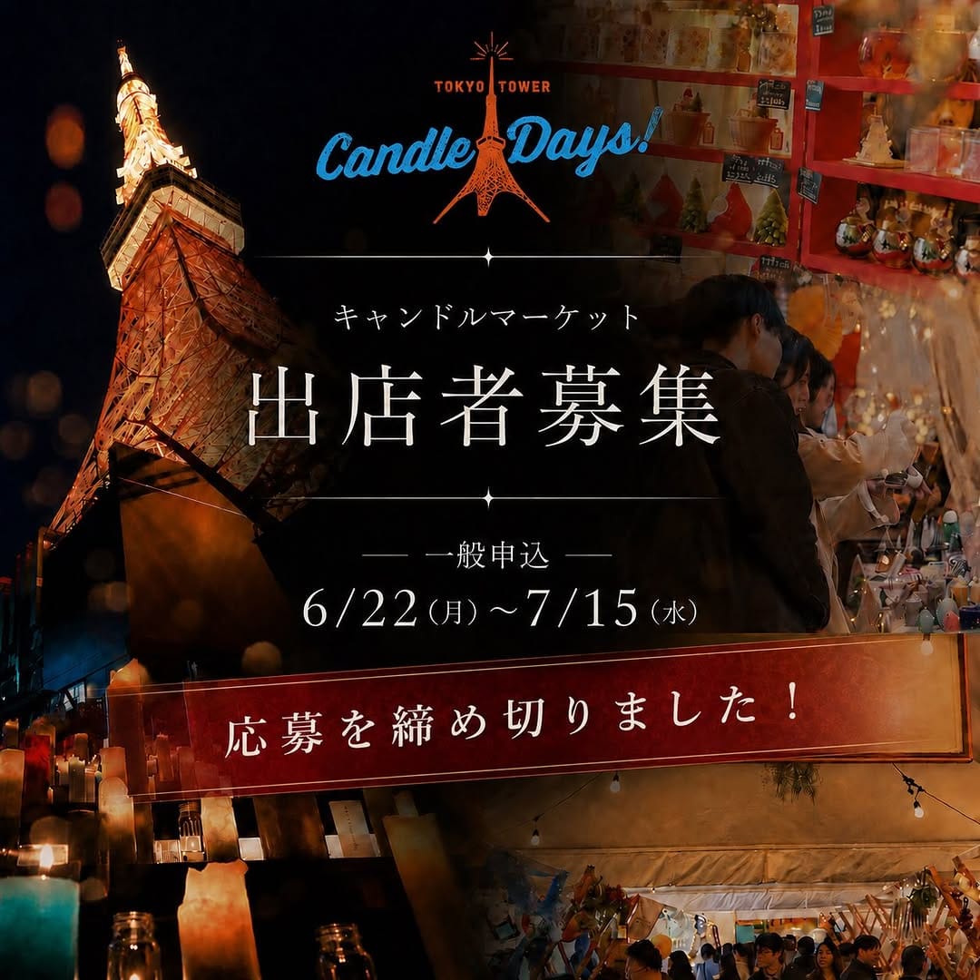 Post 2 by 日本キャンドル協会(JCA) on Instagram (image)