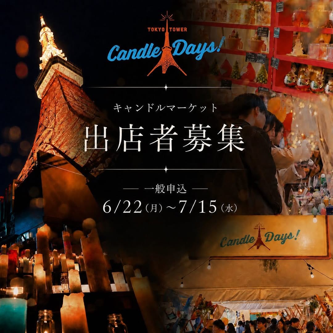 Post 7 by 日本キャンドル協会(JCA) on Instagram (image)